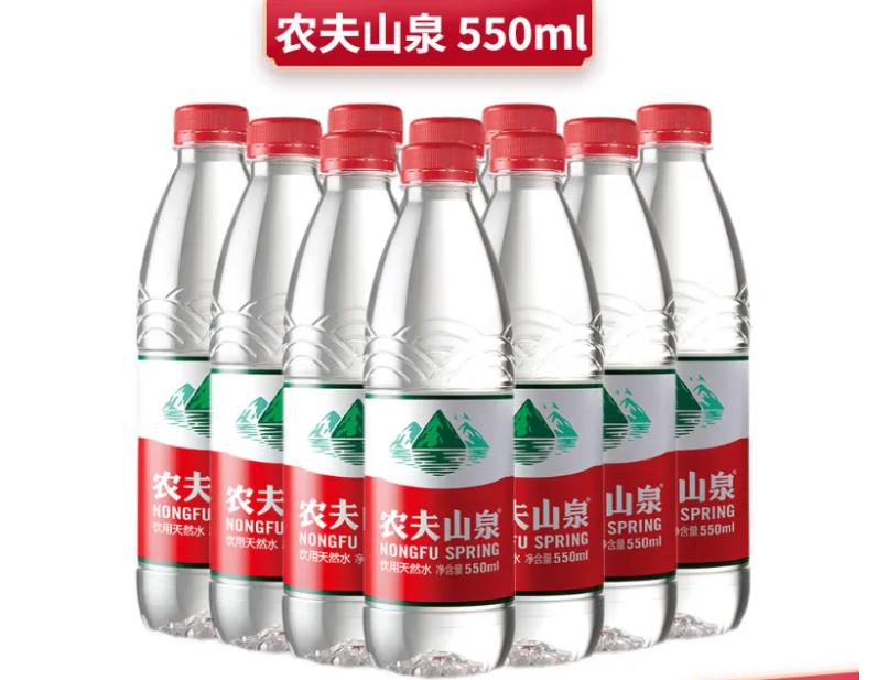 雨花台区农夫山泉550ml