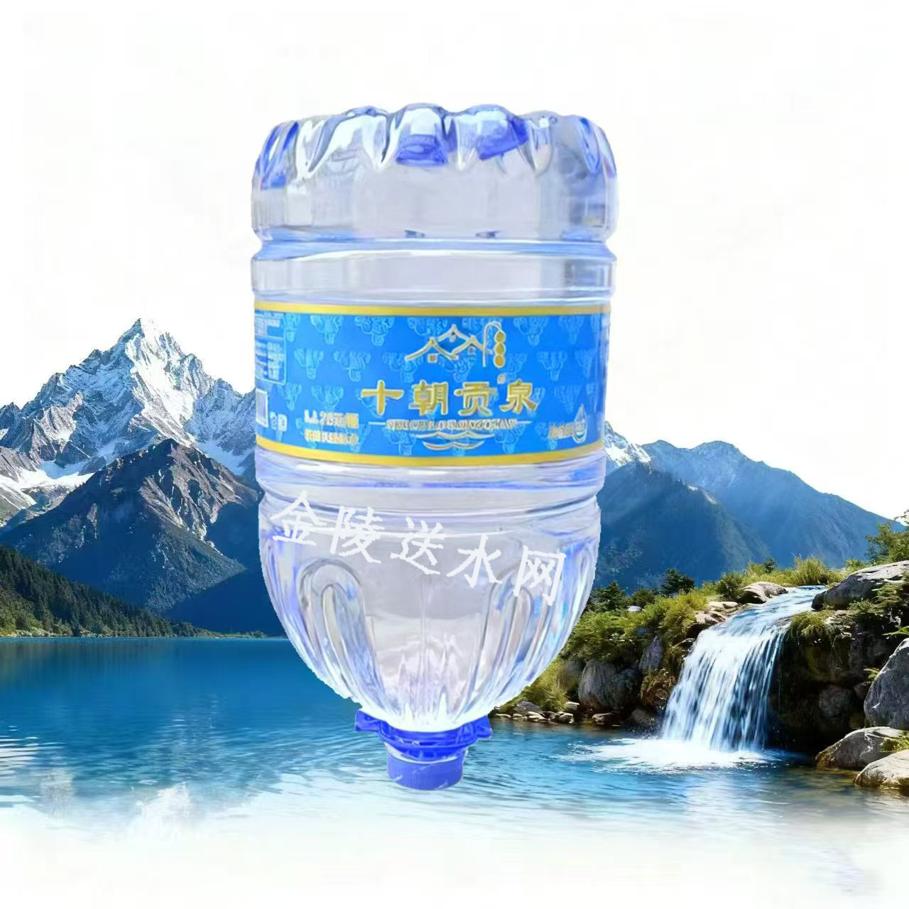 雨花台区十朝贡泉15L